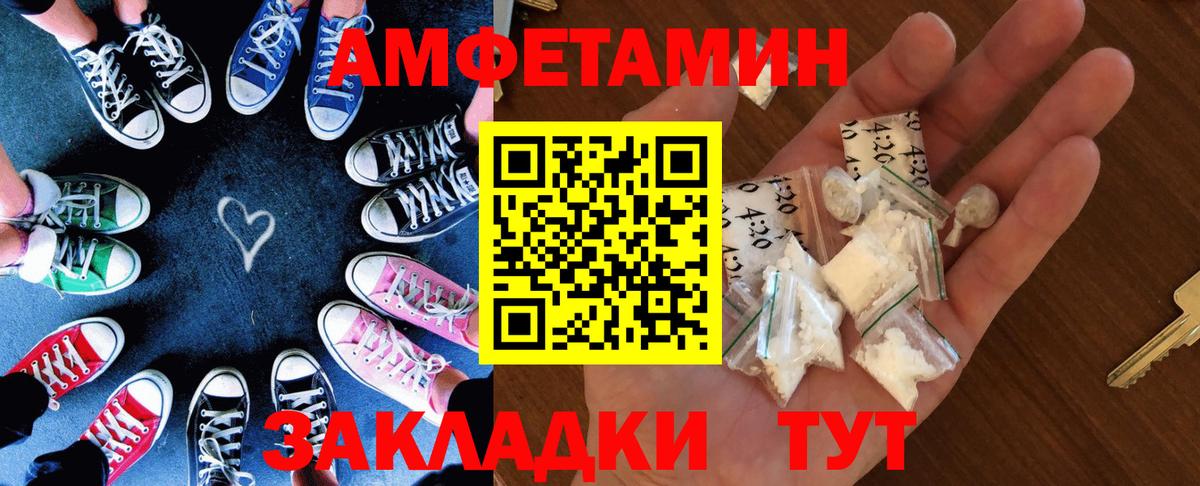 Чайковский  Amphetamine  Вход с VPN  АМФЕТАМИН VHQ 