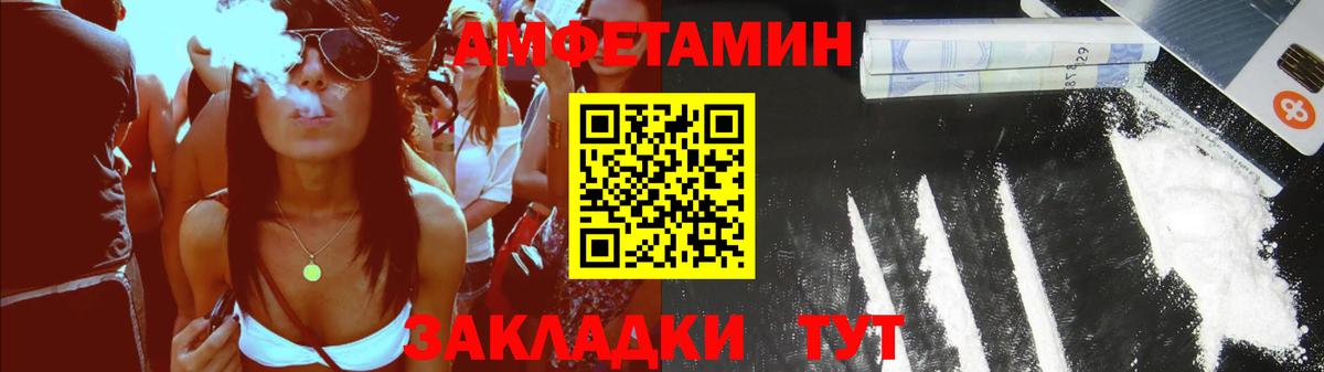 АМФЕТАМИН 98% Чайковский