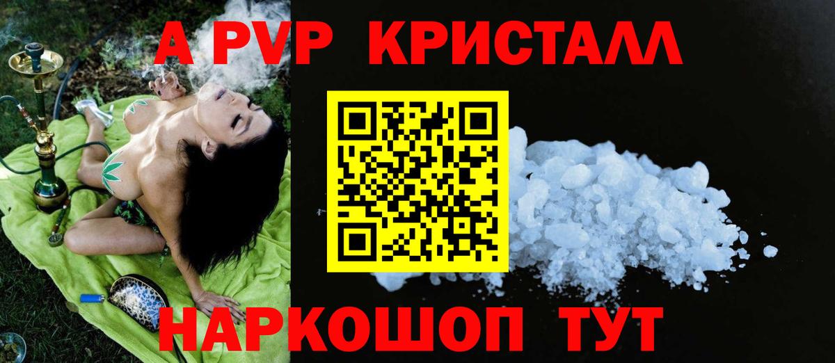A PVP мука Чайковский