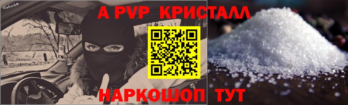 Чайковский  А ПВП крисы CK  Alpha-PVP Соль  Вход с VPN 