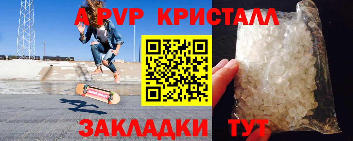 A-PVP VHQ Чайковский