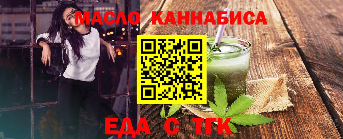 Печенье с ТГК марихуана  Вход с VPN  Чайковский 