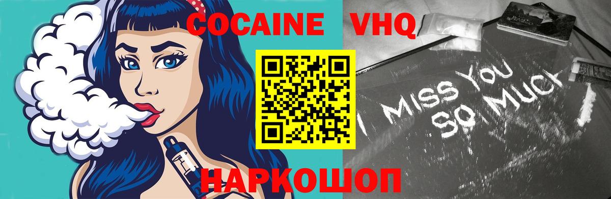 COCAIN 99%  Вход с VPN  COCAIN Columbia  COCAIN  Чайковский 