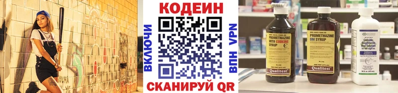 Codein Purple Drank Чайковский