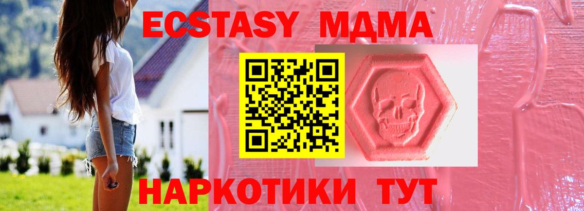 продажа наркотиков  Вход с VPN  Ecstasy  Чайковский  ЭКСТАЗИ 300 mg 