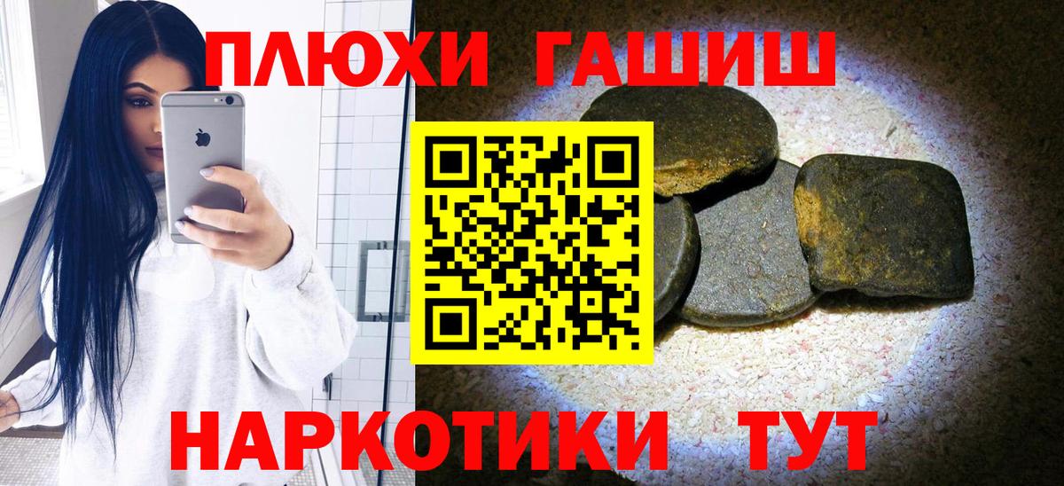 ГАШ  Чайковский  ГАШИШ гарик 