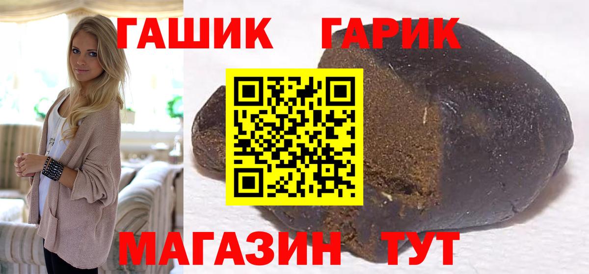 ГАШ гашик  где купить наркоту  ГАШ 40% ТГК  Чайковский  Вход с VPN 
