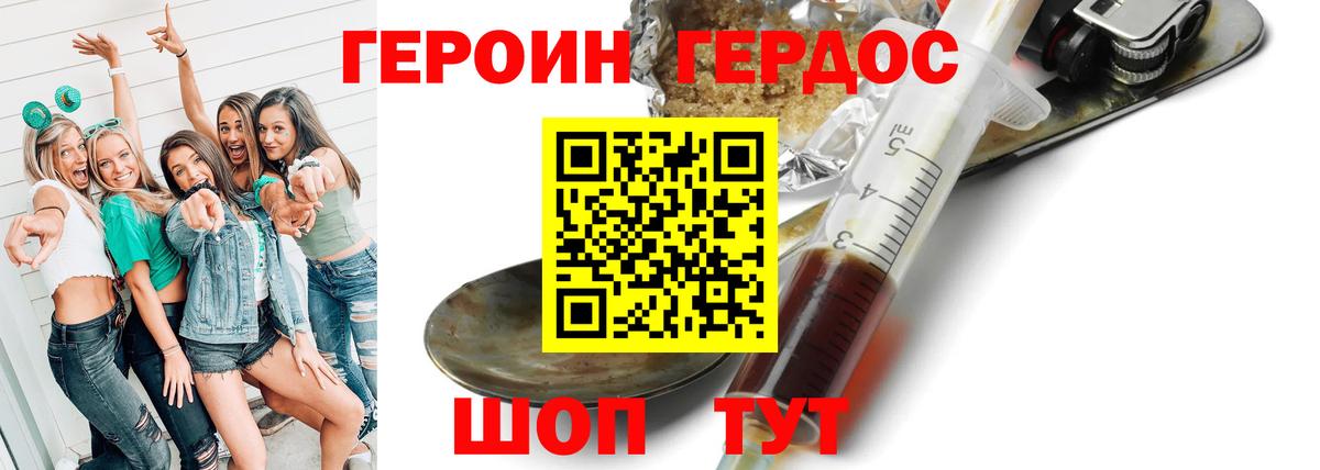 Героин VHQ Чайковский