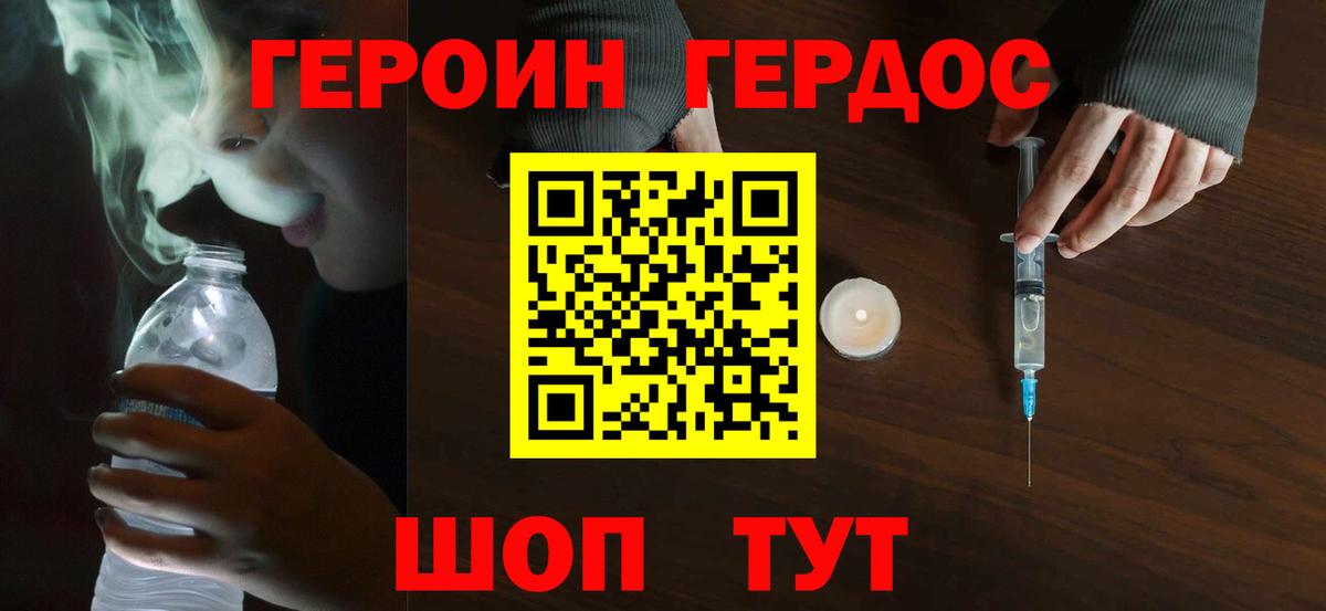 ГЕРОИН Heroin  ГЕРОИН  Чайковский 