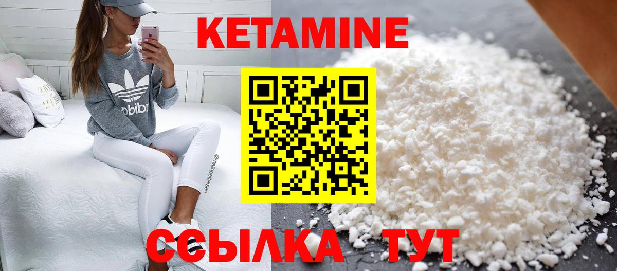 Кетамин ketamine  Вход с VPN  Чайковский 
