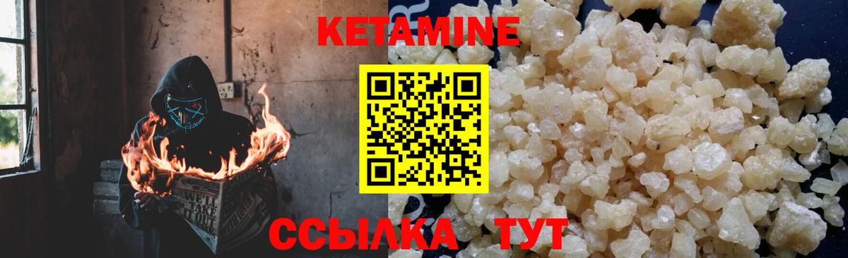КЕТАМИН ketamine  Чайковский  КЕТАМИН ketamine 