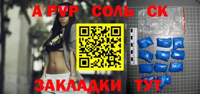 крисы Бийск