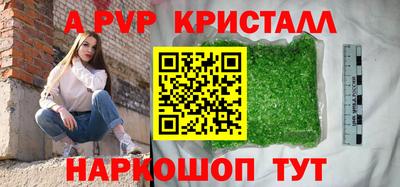 крисы Бийск