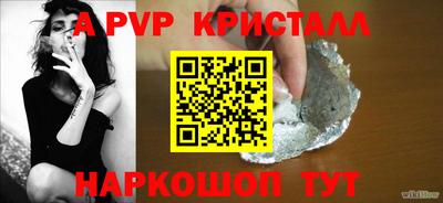 кристаллы Можайск