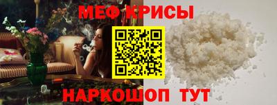 крисы Бийск