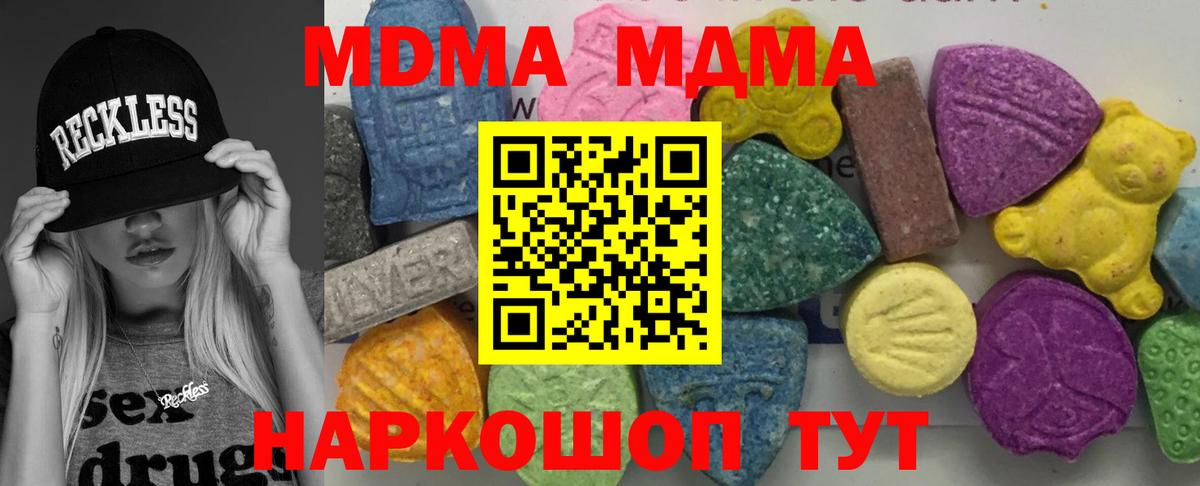 МДМА crystal Чайковский