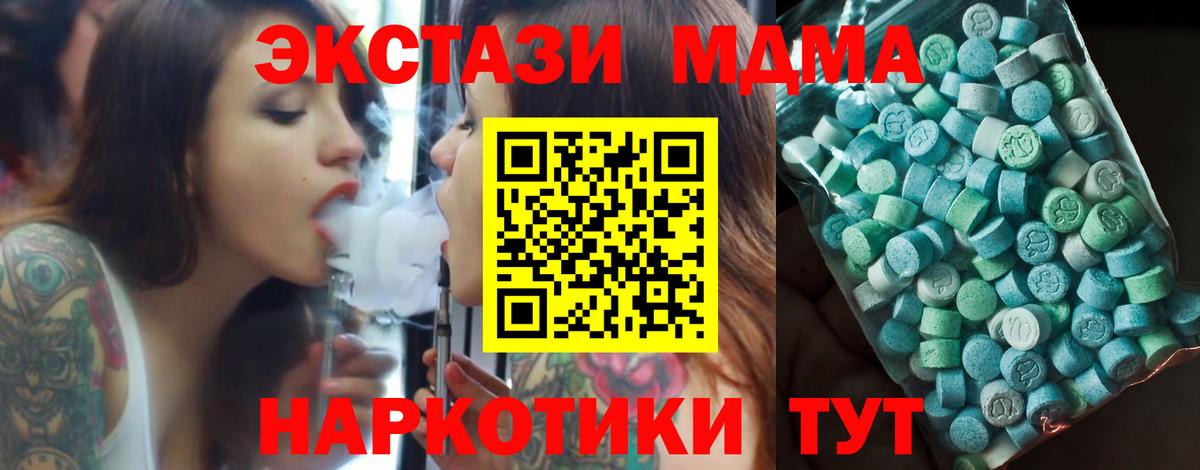 MDMA кристаллы  МДМА  Чайковский  МДМА VHQ 