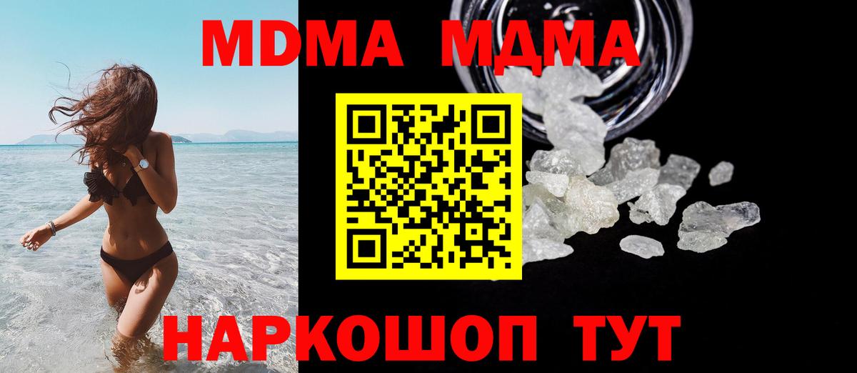 MDMA Molly Чайковский