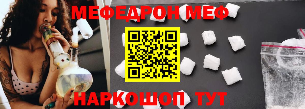 МЕФ  Чайковский  где купить наркотик  Меф mephedrone  Мефедрон VHQ  Меф 