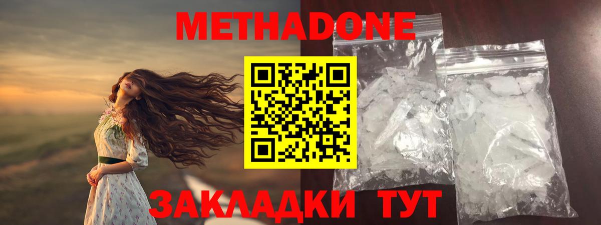 Чайковский  МЕТАДОН белоснежный  МЕТАДОН мёд  Вход с VPN 