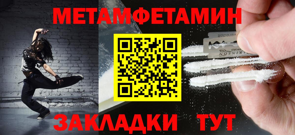 МЕТАМФЕТАМИН винт  МЕТАМФЕТАМИН винт  Чайковский  Вход с VPN 