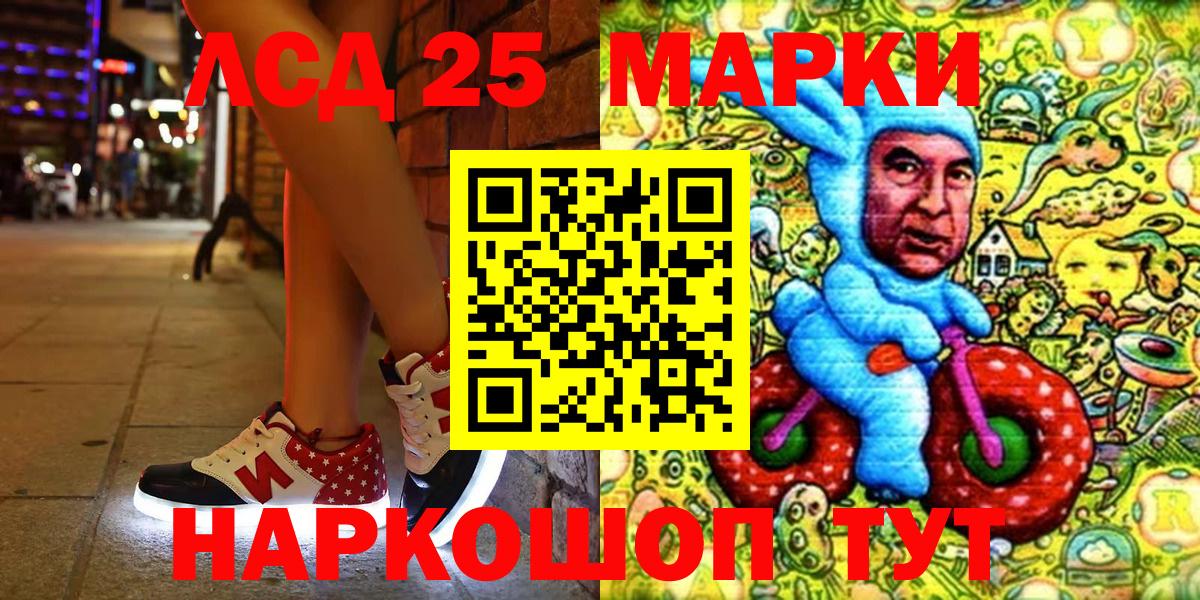 Чайковский  Марки 25I-NBOMe  Вход с VPN  Наркотические марки 1,8мг  Наркотические марки 1,8мг 