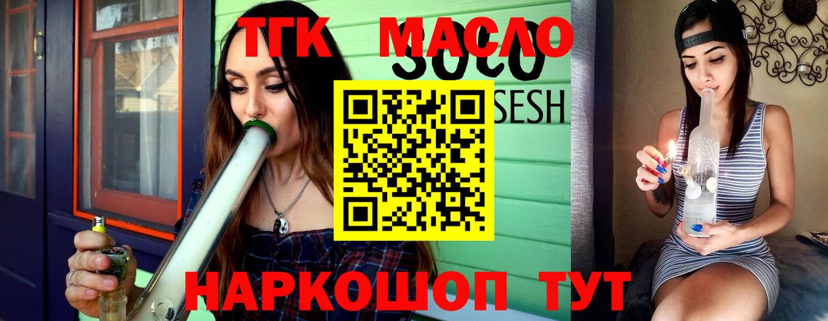 Дистиллят ТГК гашишное масло Чайковский