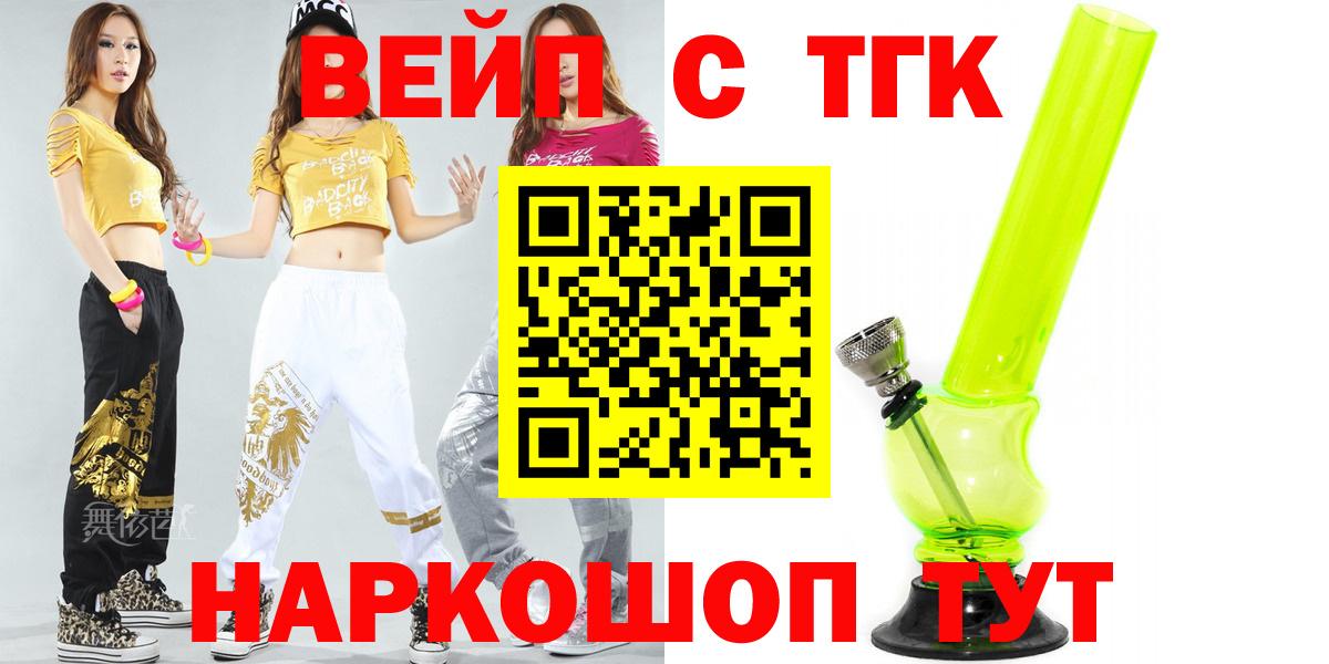 Дистиллят ТГК жижа Чайковский