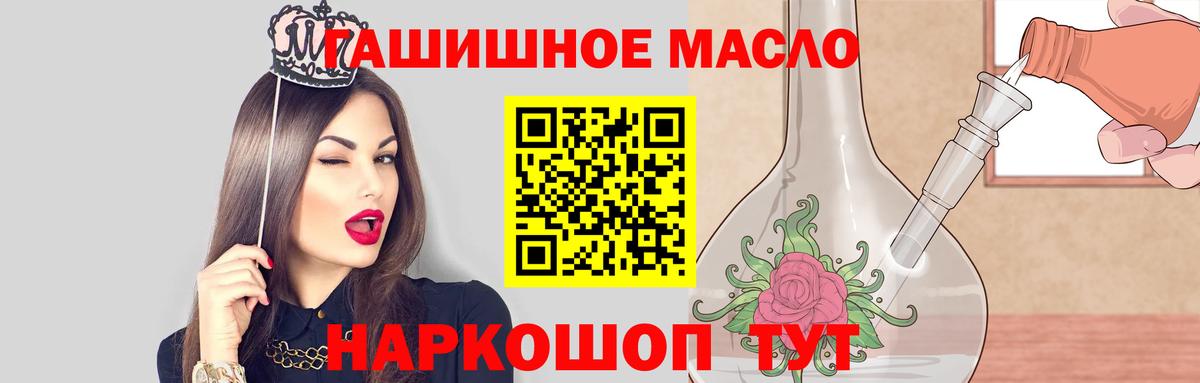 Дистиллят ТГК гашишное масло  Вход с VPN  Чайковский 