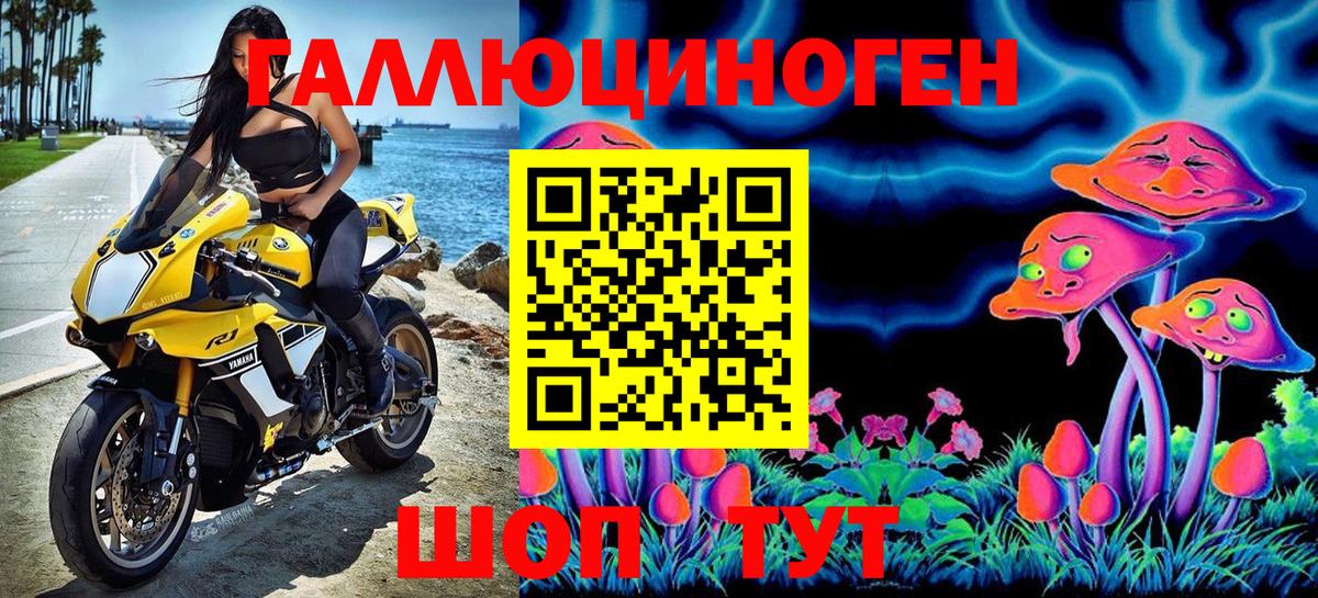 Псилоцибиновые грибы Magic Shrooms Чайковский